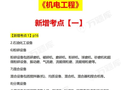 一級建造師機電實務(wù)誰講的好一級建造師機電實務(wù)聽誰的課