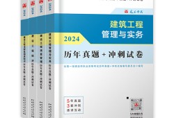 機電工程一級建造師真題,機電一級建造師試題及答案