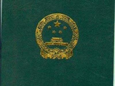注冊(cè)監(jiān)理工程師領(lǐng)證注冊(cè)監(jiān)理工程師領(lǐng)證要求