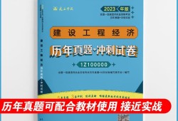 一級(jí)建造師工程經(jīng)濟(jì)歷年真題,一級(jí)建造師工程經(jīng)濟(jì)歷年真題及答案