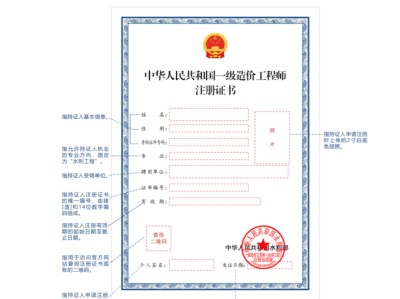 關(guān)于注冊(cè)造價(jià)工程師注冊(cè)有效期的信息