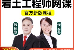 巖土工程師基礎(chǔ)課跟專(zhuān)業(yè)課哪個(gè)難考巖土工程師基礎(chǔ)課跟專(zhuān)業(yè)課哪個(gè)難