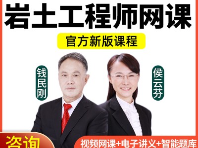 巖土工程師基礎課跟專業課哪個難考巖土工程師基礎課跟專業課哪個難