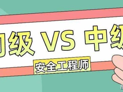 內(nèi)蒙古注冊(cè)安全工程師報(bào)名入口內(nèi)蒙古注冊(cè)安全工程師