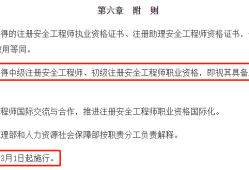 安徽省注冊安全工程師報名時間安徽省注冊安全工程師報名時間2024