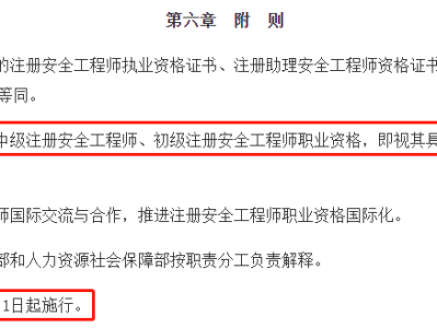 安徽省注冊安全工程師報名時間安徽省注冊安全工程師報名時間2024