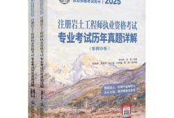 注冊(cè)巖土工程師題目類型注冊(cè)巖土工程師基礎(chǔ)題目