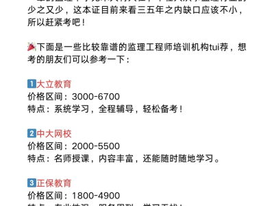 南通注冊監(jiān)理工程師待遇注冊監(jiān)理工程師工資待遇多少