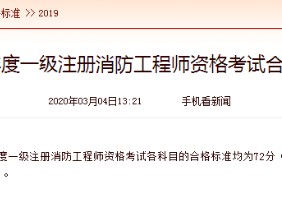 一級注冊消防工程師報名時間2019,一級注冊消防工程師報名時間2019下半年