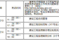 江蘇監理工程師準考證打印官網江蘇監理工程師準考證