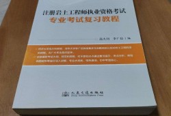 注冊(cè)巖土工程師難考嗎,巖土工程師成人