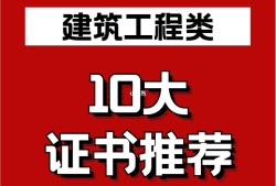 二級(jí)建造師和bim證書可以一起掛靠么二建建筑師和BIM工程師區(qū)別