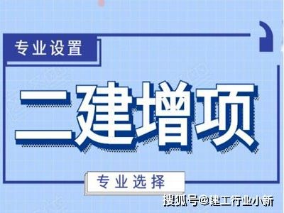 考過二建人收入怎么樣,二級建造師的待遇