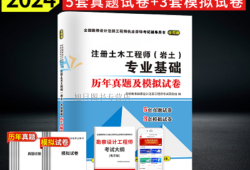 注冊巖土工程師哪個培訓機構強一點,注冊巖土工程師哪個培訓機構強