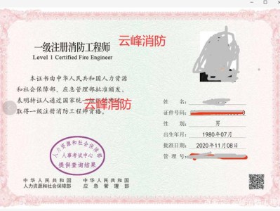 一級消防工程師變更注冊需要多長時間,一級消防工程師初始轉(zhuǎn)注