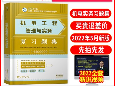 機電專業一級建造師,機電專業一級建造師招聘內蒙