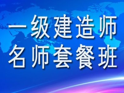 一級建造師需教育嗎,一建繼續教育暫停文件