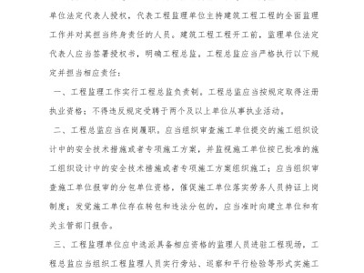 總監理工程師工資待遇,總監理工程師的待遇