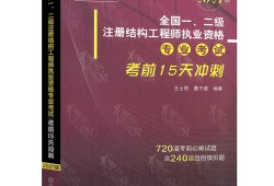 注冊結構工程師的報考條件,注冊結構工程師的報考條件要求