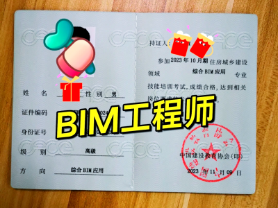 bim工程師論壇bim工程師考試題庫