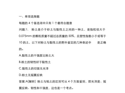 注冊巖土工程師考試交流群,注冊巖土工程師基礎考試教材