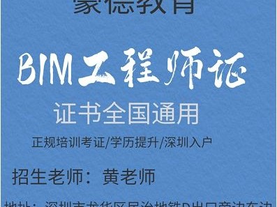 bim工程師報考官方網(wǎng)鎮(zhèn)江bim工程師報考