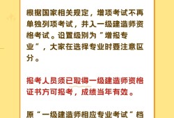 建造師轉(zhuǎn)監(jiān)理工程師難嗎,建造師轉(zhuǎn)監(jiān)理工程師