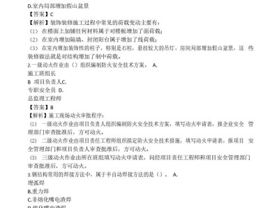 二級建造師考題內(nèi)容二級建造師考題內(nèi)容一樣嗎