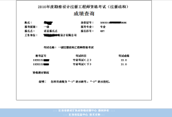 一注結(jié)構(gòu)工程師考試題全國(guó)一級(jí)注冊(cè)結(jié)構(gòu)工程師專業(yè)考試歷年試題