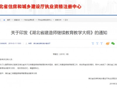 江蘇省二級建造師繼續(xù)教育,江蘇省二級建造師繼續(xù)教育考試