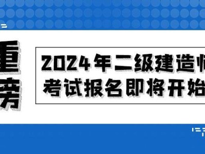 四川二級建造師考試時間2021年官網四川二級建造師考試信息