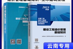 云南省造價工程師繼續教育,云南省造價工程師