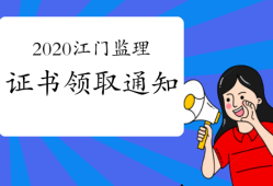 江門總監監理工程師考勤,江門總監監理工程師考勤時間