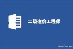 造價(jià)工程師報(bào)考條件和時(shí)間造價(jià)工程師報(bào)考條件和專業(yè)對(duì)照表