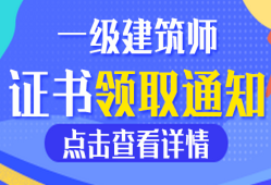 一級建造師注冊證書領取,一級建造師注冊證書領取流程