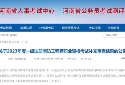 一級(jí)注冊消防工程師是中級(jí)工還是高級(jí)工一級(jí)注冊消防工程師是中級(jí)