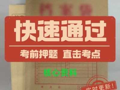 監(jiān)理工程師題庫,監(jiān)理工程師題庫全套