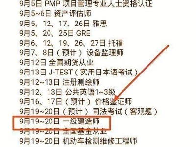 2020年一級建造師會延遲考試嗎？