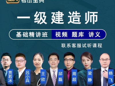 2020一建機電教材百度網(wǎng)盤一級建造師機電培訓(xùn)視頻