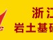 長沙注冊巖土工程師招聘三亞招聘巖土工程師
