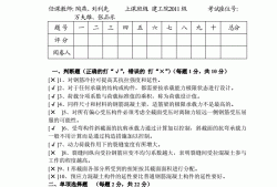 結構工程師考試題目及答案解析結構工程師考試題