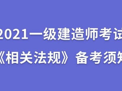 怎么考過一級建造師一級建造師的難度
