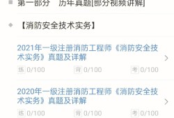 天大一級(jí)注冊(cè)結(jié)構(gòu)工程師,2021年一級(jí)注冊(cè)結(jié)構(gòu)工程師基礎(chǔ)考試大綱