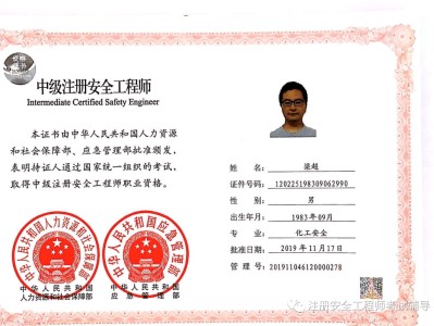 關(guān)于注冊安全工程師學(xué)習(xí)視頻的信息