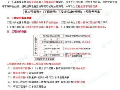造價(jià)工作計(jì)劃表造價(jià)工程師工作計(jì)劃