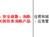 2019年消防考試，今年都有什么新的規范變動？1