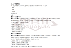 二級(jí)建造師實(shí)務(wù)真題及答案二級(jí)建造師建筑實(shí)務(wù)真題及答案2021
