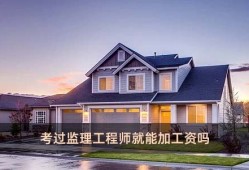 在濟寧考監理工程師如何訂賓館考監理工程師報名需要什么材料?