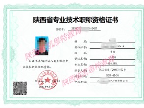 安全工程師是職稱嗎,注冊安全工程師通過率