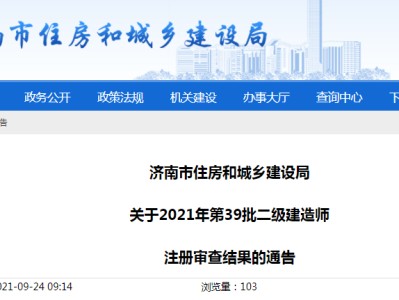 二級(jí)建造師證取消了嗎二建證即將取消2022